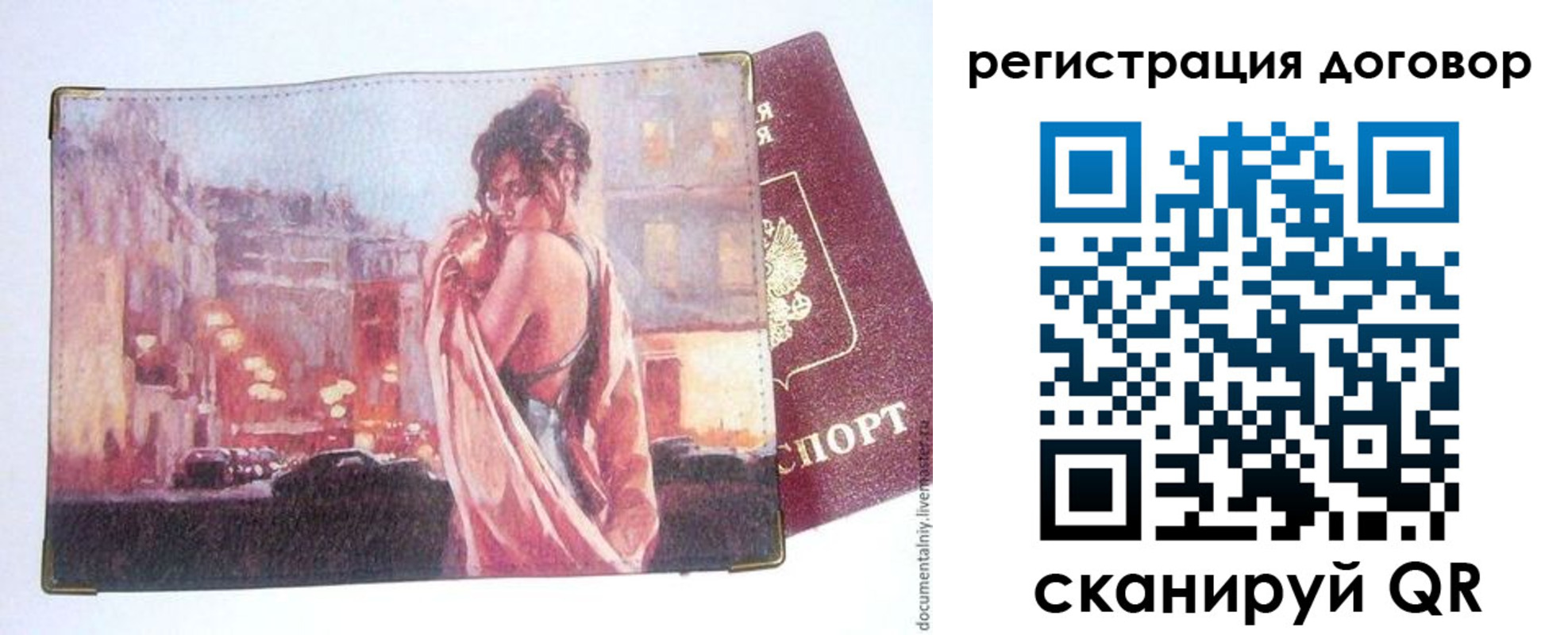 регистрация для школы в Хабаровском крае