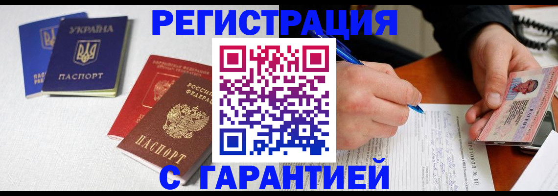 временная регистрация законно в Хабаровском крае