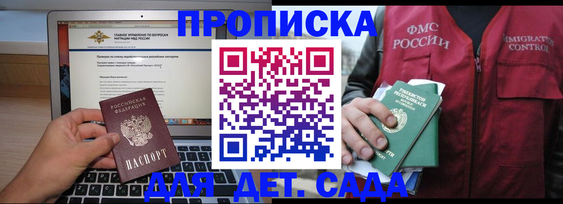 временная регистрация законно в Хабаровском крае