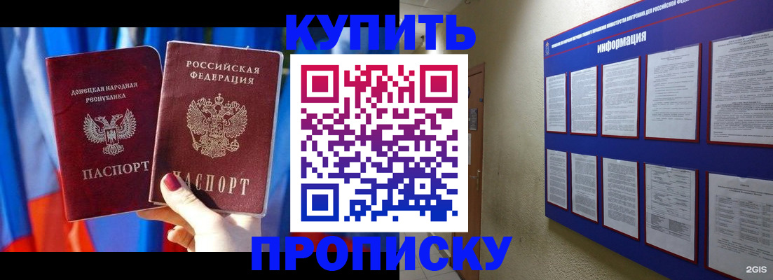 временная регистрация собственник в Хабаровском крае