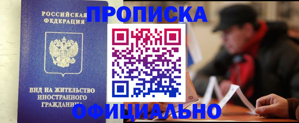 регистрация в Хабаровском крае