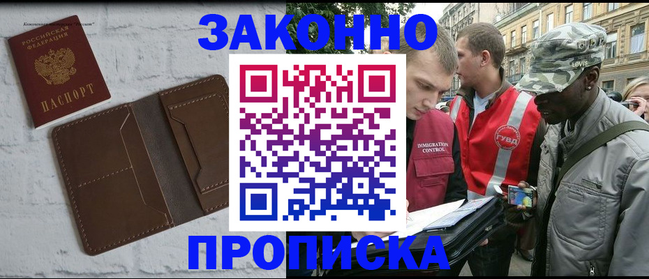 прописка для школы в Хабаровском крае