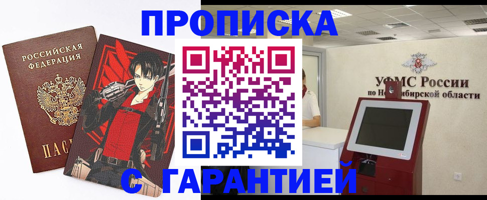 прописка паспорт в Хабаровском крае