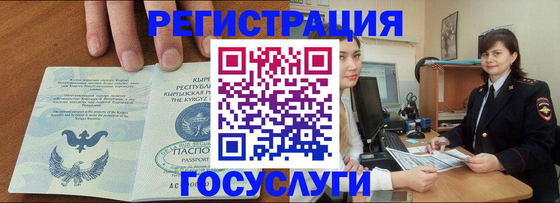 прописка иностранных граждан в Хабаровском крае