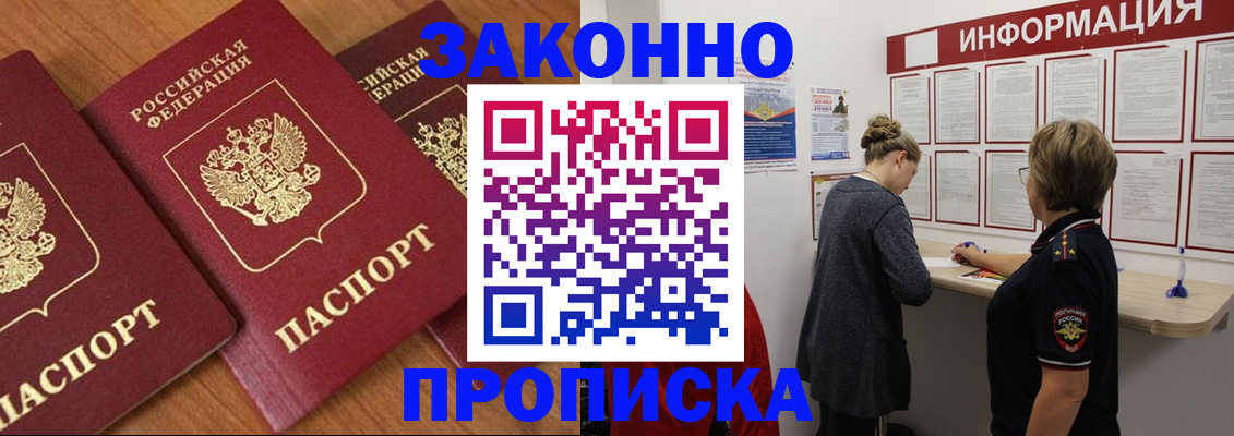временная регистрация для школы в Хабаровском крае
